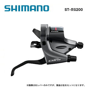 SHIMANO V}m CLARIS R2000 NX ST-RS200 RRAPIDFIRE Plus Vtg/u[Lo[Zbg Eo[Zbg2X8S (ESTRS200DPA)(4524667241447)