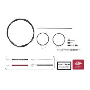 (即納)(メール便対応商品)SHIMANO シマノ OT-SP41 ポリマーコーティング シフトケーブルセット DURA ACE R9100シリーズ用 CABLE ケーブル