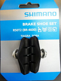 (即納)(メール便対応商品)SHIMANO シマノ BRAKE SHOE FOR ROADブレーキシュー ロード用 R50T2(BR-4600)ブレーキシュー（ペア）(Y8JY98071)(4524667994930)