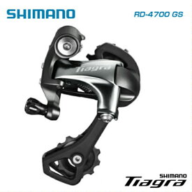 (即納)SHIMANO シマノ Tiagra 4700 ティアグラ4700(10S) リアディレーラー RD-4700 GS(IRD4700GS)(4524667927273)