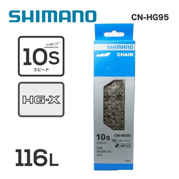 SHIMANO CN-HG95 10SP 116LINK (ネコポス便対応商品) (SHIMANO) シマノ CHAIN チェーン CN-HG95 10スピード専用 116リンク(ICNHG95116I)(4524667984665)