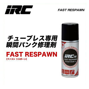 ([)IRC ACA[V[ S `[uXpuԃpNC FAST RESPAWN t@Xg X|[(4571244746826)