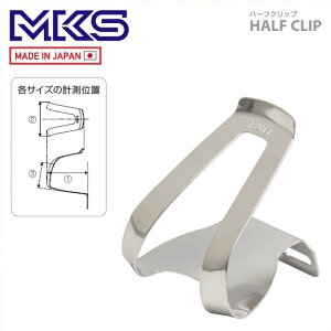 MKS O y_ HALF CLIP n[tNbv(PDT00900)(4560369003570)