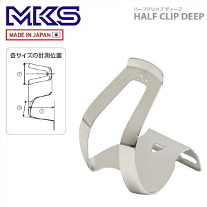 (���[)MKS �O���� �y�_�� HALF CLIP DEEP �n�[�t�N���b�v �f�B�[�v(PDT01100)(4560369003655)