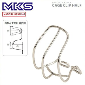 MKS O y_ CAGE CLIP HALF P[W Nbv n[t