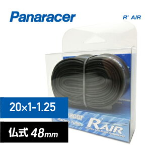 Panaracer パナレーサー TUBE チューブ R-AIR Rエアー HE20×1-1.25 仏式バルブ(48mm)(TH20-125LF-RA)(4931253101779)
