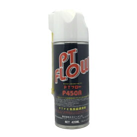 (即納)PT FLOW PTフロー P450A 420ml ケミカル用品 潤滑剤(4562301640027)