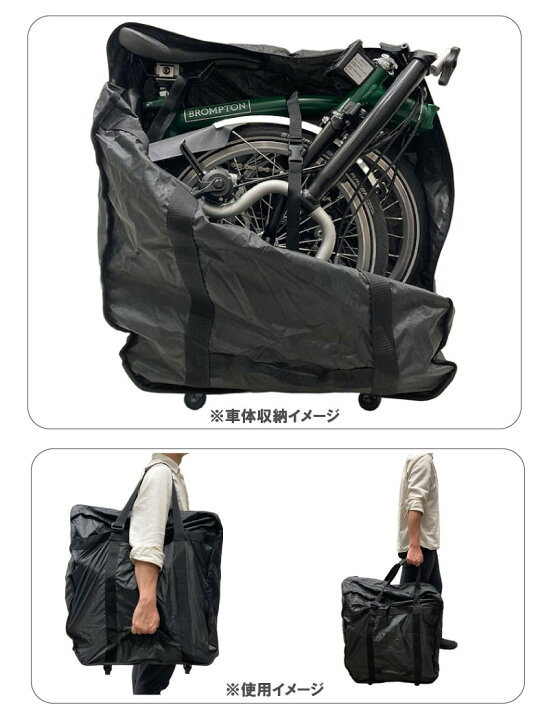 楽天市場】(即納)BROMPTON ブロンプトン ころが〜る ブラック BAG 輪行 