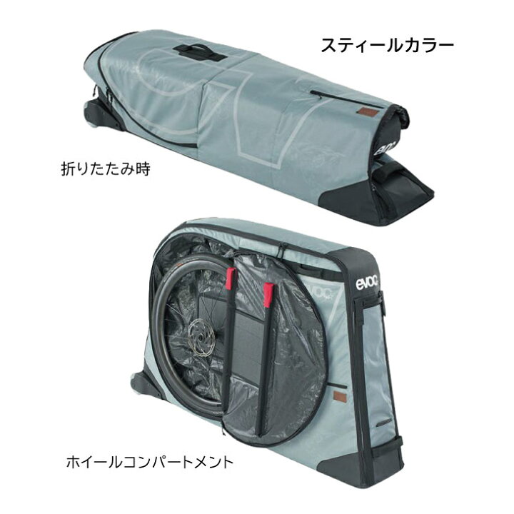 楽天市場】EVOC イーボック BIKE TRAVEL BAG 280L バイクトラベル 