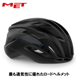 MET ���b�g TRENTA 3K CARBON �g�����^ 3K �J�[�{��(JCF���F)�u���b�N/�}�b�g �w�����b�g