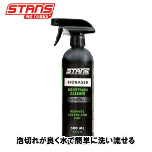 STAN�fS NOTUBES �X�^���Y �m�[�`���[�u�X BIOBASED DRIVETRAIN CLEANER 500ml �o�C�I�x�[�X �h���C�u�g���C���N���[�i�[ �P�~�J���p�i