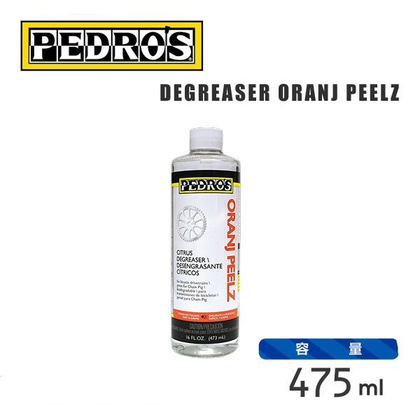 PEDROS ペドロス ケミカル用品 DEGREASER ORANJ PEELZ ディグリーザー オレンジピールズ (110507)(475ml)(0790983251161)