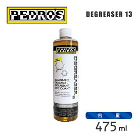 PEDROS ペドロス ケミカル用品 DEGREASER 13 ディグリーザー13 (110570)(475ml)(0790983295677)