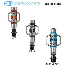 crankbrothers クランクブラザーズ EGG BEATER3 エッグビーター3 (左右ペア) PEDAL ペダル