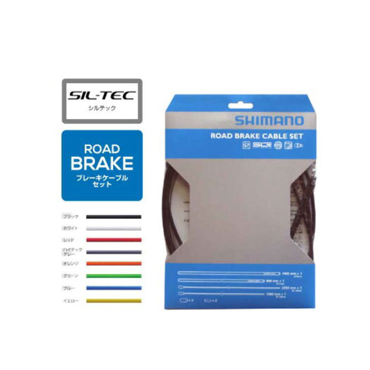在庫あり 即納 SHIMANO ROAD BRAKE PTFE CABLE SET 超人気の ネコポス便対応商品 シマノ ロードブレーキレバー用PTFEケーブルセット