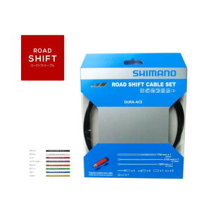 ([)([֑Ήi) SHIMANO V}m CABLE P[u OT-SP41 ROAD SHIFT CABLE SET [hVtgP[uZbg