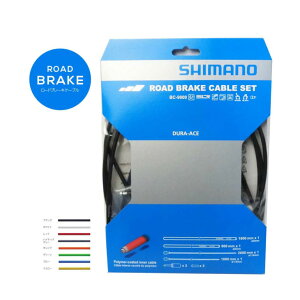 ([)([֑Ήi) SHIMANO V}m CABLE P[u BC-9000 ROAD BRAKE CABLE SET [hu[LP[uZbg