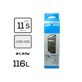 (即納)(メール便対応商品) SHIMANO シマノ 105 5800 (11S) チェーン CN-HG601-11(116リンク)(ICNHG60111116)(4524667745884)