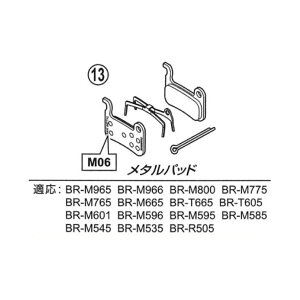 ([)([֑Ήi) SHIMANO V}m BRAKE SHOE FOR DISC fBXNpu[LV[ ^pbhM06(IBPM06MXA)(4550170639495)