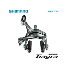SHIMANO シマノ Tiagra 4700 ティアグラ4700(10S) ブレーキ BR-4700 リア用のみ(EBR4700AR87A)(4524667323914)