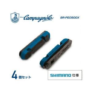([)CAMPAGNOLO Jpj[ BR-PEO500X1 u[LubN 4PZbg(V}m^Cv)(V} ~E[VO[ iCg p)(8050046162189)