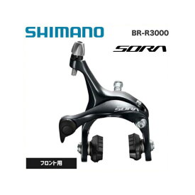 (即納)SHIMANO シマノ SORA R3000 BR-R3000 フロント用(EBRR3000AF87X)(4524667401414)