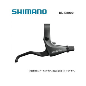 SHIMANO V}m CLARIS R2000 NX BL-R2000 u[Lo[(2.5tBK[) Eo|Zbg (EBLR2000PA)(4524667241188)