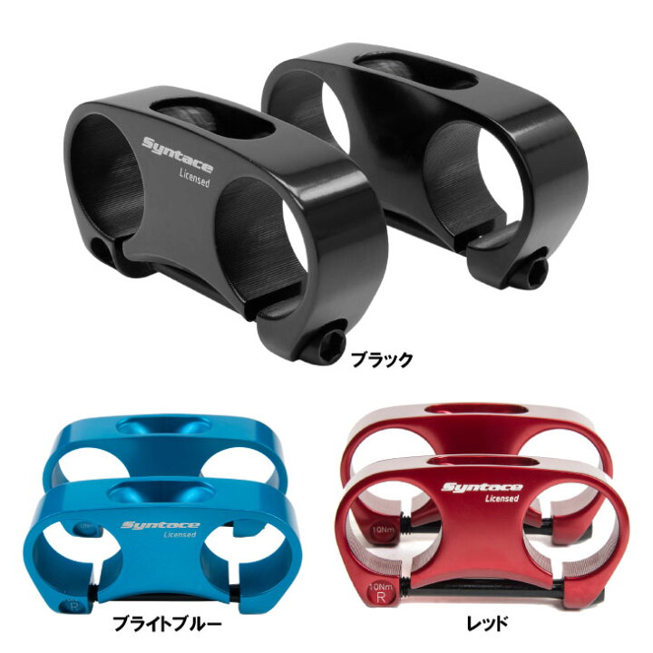 楽天市場】TERN ターン Syntace VRO Stem シンテースVROステム (TERN 