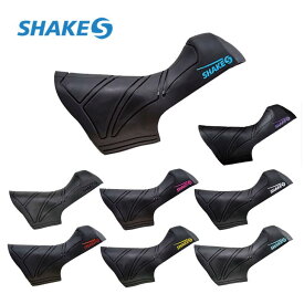 SHAKES シェイクス GRIP R7000/8000 Series グリップ R7000/8000シリーズ ブラケットカバー