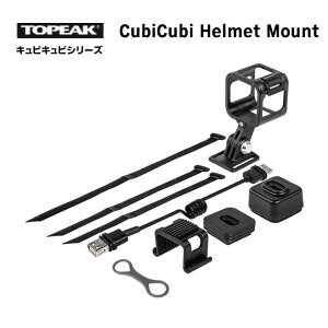 TOPEAK トピーク CubiCubi キュビキュビ Helmet Mount ヘルメット マウント(4710069682678)アクセサリー
