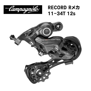 CAMPAGNOLO Jpj[ RECORD R[h RJ comp w 11-34T 12S RD20-RE124 (8053340454547)AfB[[