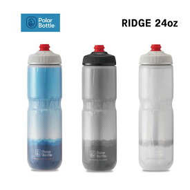 (即納)POLAR BOTTLE ポーラ ボトル Breakaway Insulated Ridge ブレークアウェイ インシュレーテッド リッジ 24oz 約710ml 保冷ボトル