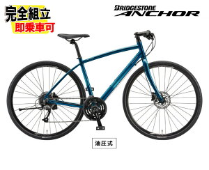 2026 BRIDGESTONE ANCHOR ブリヂストン アンカー RL1 HYDRAULIC DISC 油圧式ディスクブレーキモデル フロウブルー クロスバイク