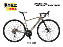 楽天市場】アンカー 105 ロードバイクの通販