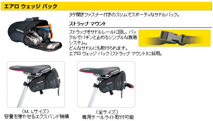 楽天市場 Topeak トピーク エアロウェッジパック ストラップ マウント Mサイズ Bag 自転車館びーくる