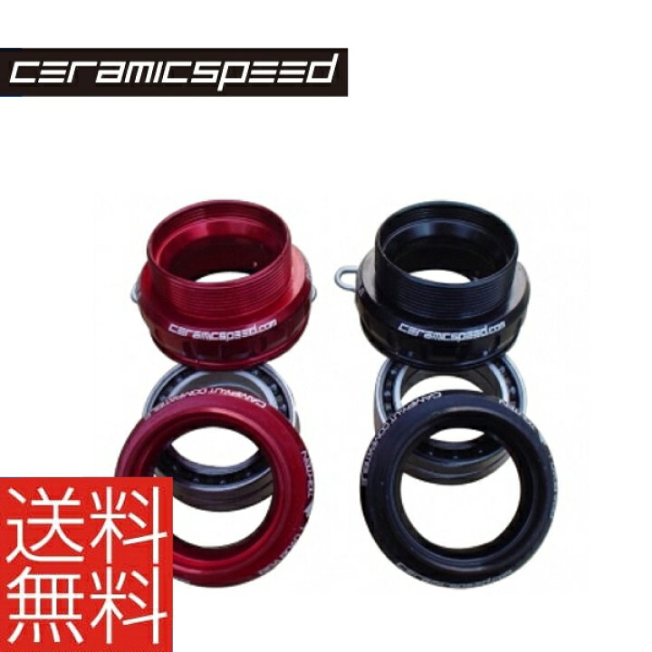 楽天市場】CERAMIC SPEED セラミックスピード BBキット カンパ  