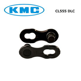 KMC ケーエムシー CHAIN チェーン CL555 11S用 DLC ミッシングリンク (2P付)(4715575894683)