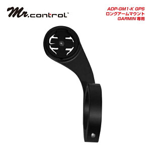 Mr.Control ~X^[Rg[ ADP-GM1-K GPS LONG ARM MOUNT OA[}Eg GARMINp 31.8mm (25.4/26.0mmpVt)(4580131454485)