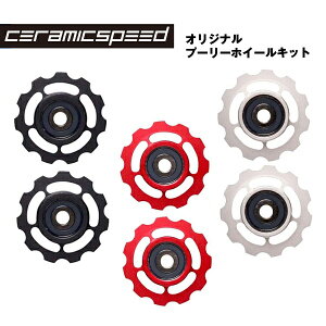 CERAMIC SPEED Z~bNXs[h v[[zC[Lbg IWiv[[zC[Lbg V}m10S 11T