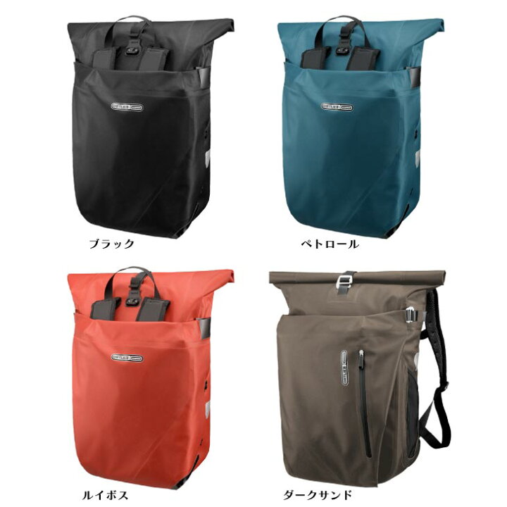 楽天市場】ORTLIEB オルトリーブ VARIO QL2.1 ヴァリオ QL2.1システム 