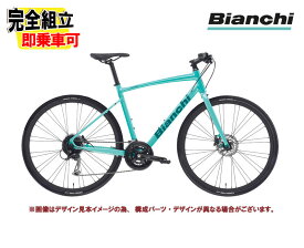 (一部有り)2025 BIANCHI ビアンキ C・SPORT 2 Cスポーツ2 CK16/ダークターコイズ 3×8SPEED 油圧ディスク クロスバイク