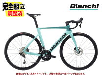 楽天市場】ロードバイク（ブランドビアンキ）（自転車・サイクリング 