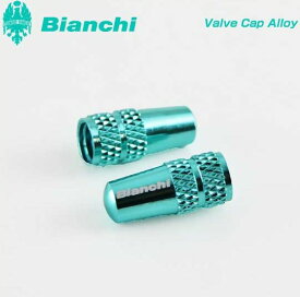 (即納)(メール便対応商品)BIANCHI ビアンキ バルブキャップA 仏式バルブ用 アルミ製 2個入り チェレステ(4580058478502)