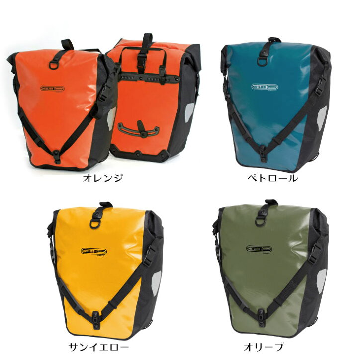 楽天市場】ORTLIEB オルトリーブ パニアバッグ BACK ROLLER QL2.1 