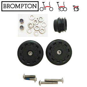 ([)BROMPTON uvg@Easy Wheel 6mm C[W[zC[6mmyA(QEZW-M6)(5053099003303)
