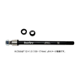 BURLEY バーレー TRAILER THRU AXLE 2 トレーラー スルーアクスル2 バーレー製品専用オプション