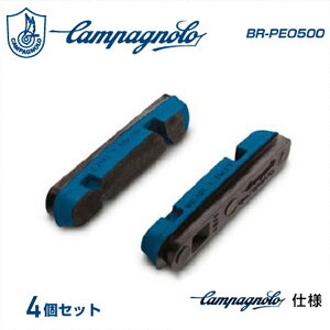 ([)CAMPAGNOLO Jpj[ BR-PEO5001 u[LubN 4PZbg(Jpj[^Cv)(V} ~E[VO[ iCg p)(8050046162172)
