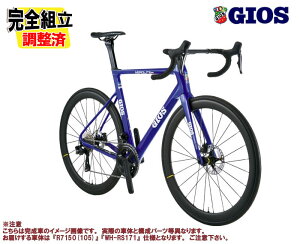 (�݌Ɉ�|�Z�[��)2024 GIOS �W�I�X AERO LITE R7150 Di2 �G�A�����C�gR7150(105) �W�I�X�u���[ 2×12spd ���[�h�o�C�N