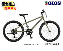 楽天市場】gios 24インチの通販