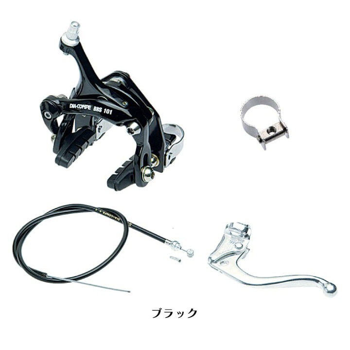 楽天市場】DIA-COMPE ダイアコンペ 101 TRACK BRAKE SET FOR FRONT 101 